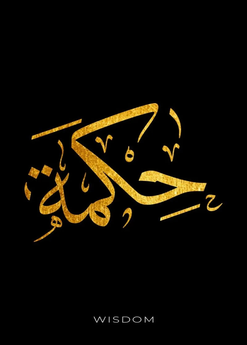 Arabic Islam Calligraphy Poster Canvas