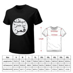 Mahmoud Darwish a moon will rise from my darkness T-Shirt