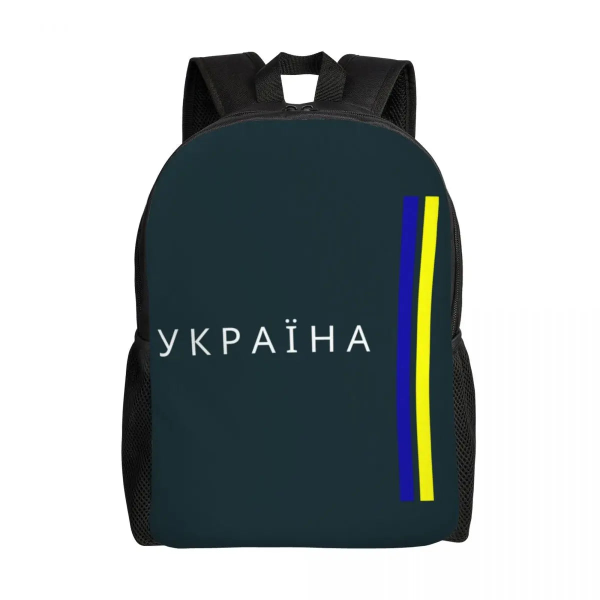 Ukraine Flag Backpack