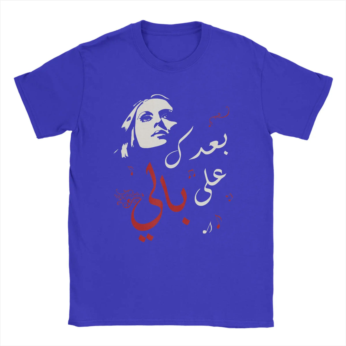 Lebanon Fairuz Tee
