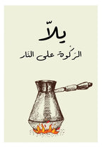 Arabic frameless Canvas Painting