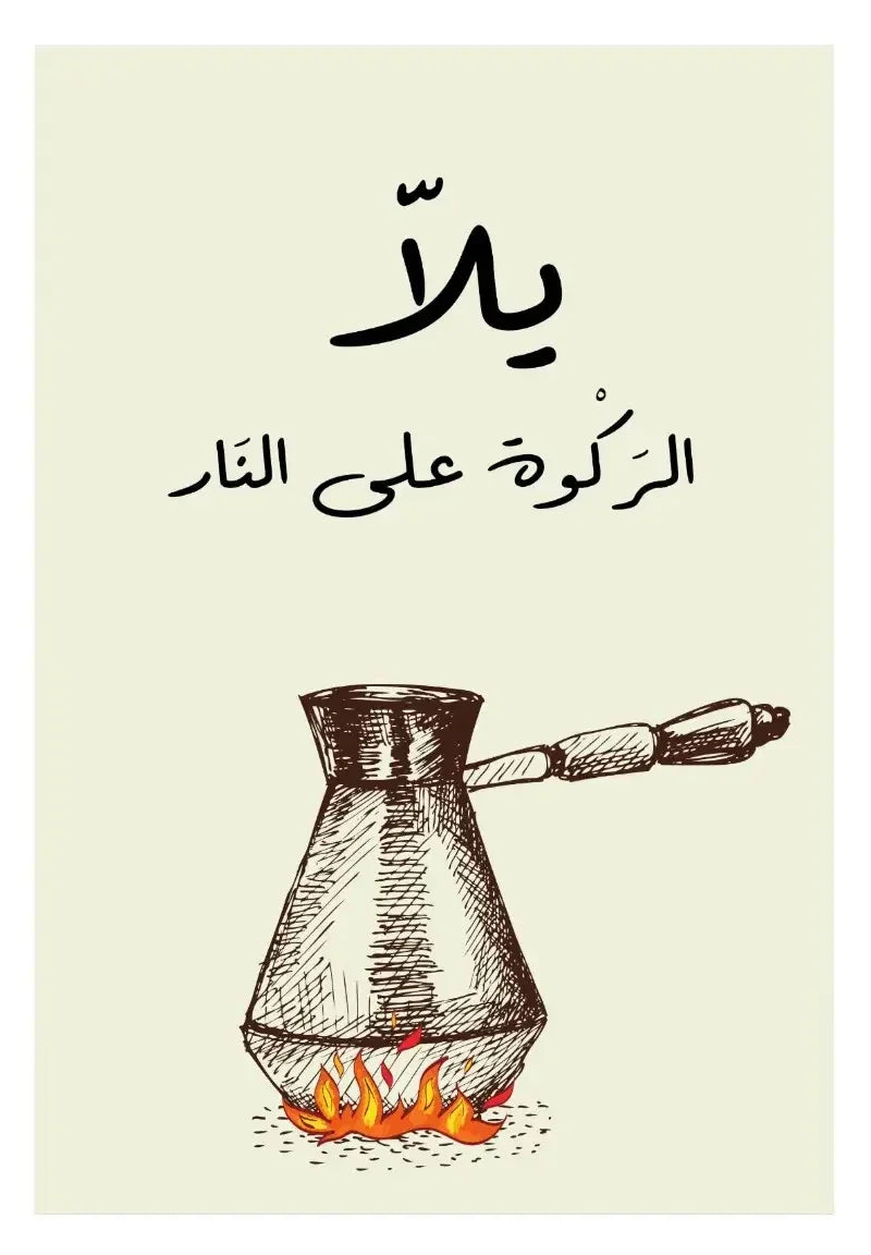 Arabic frameless Canvas Painting