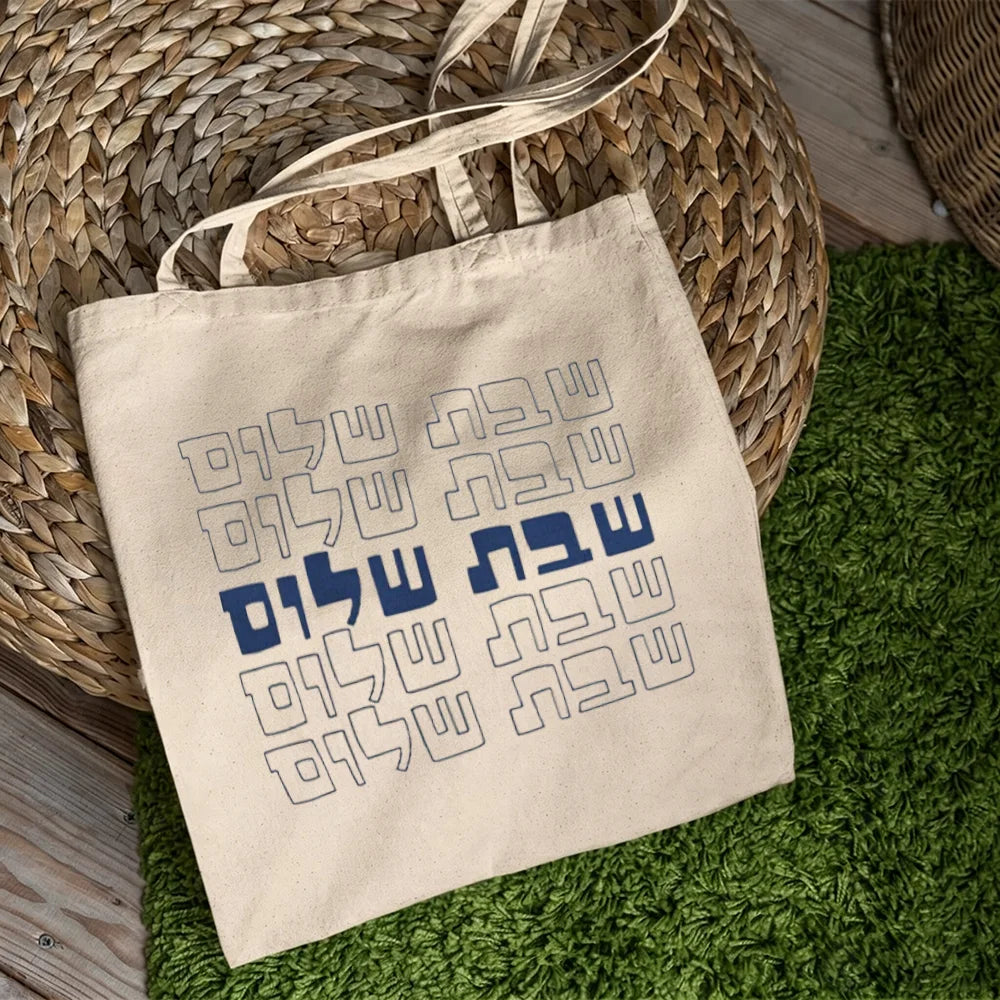 Shabbat Shalom Canvas Tote Bag
