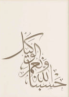 Ramadan Wall Art