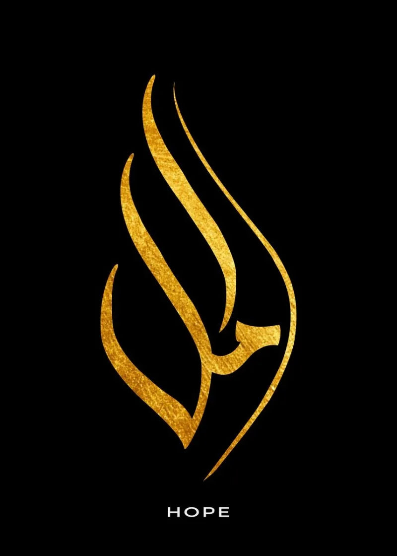 Arabic Islam Calligraphy Poster Canvas