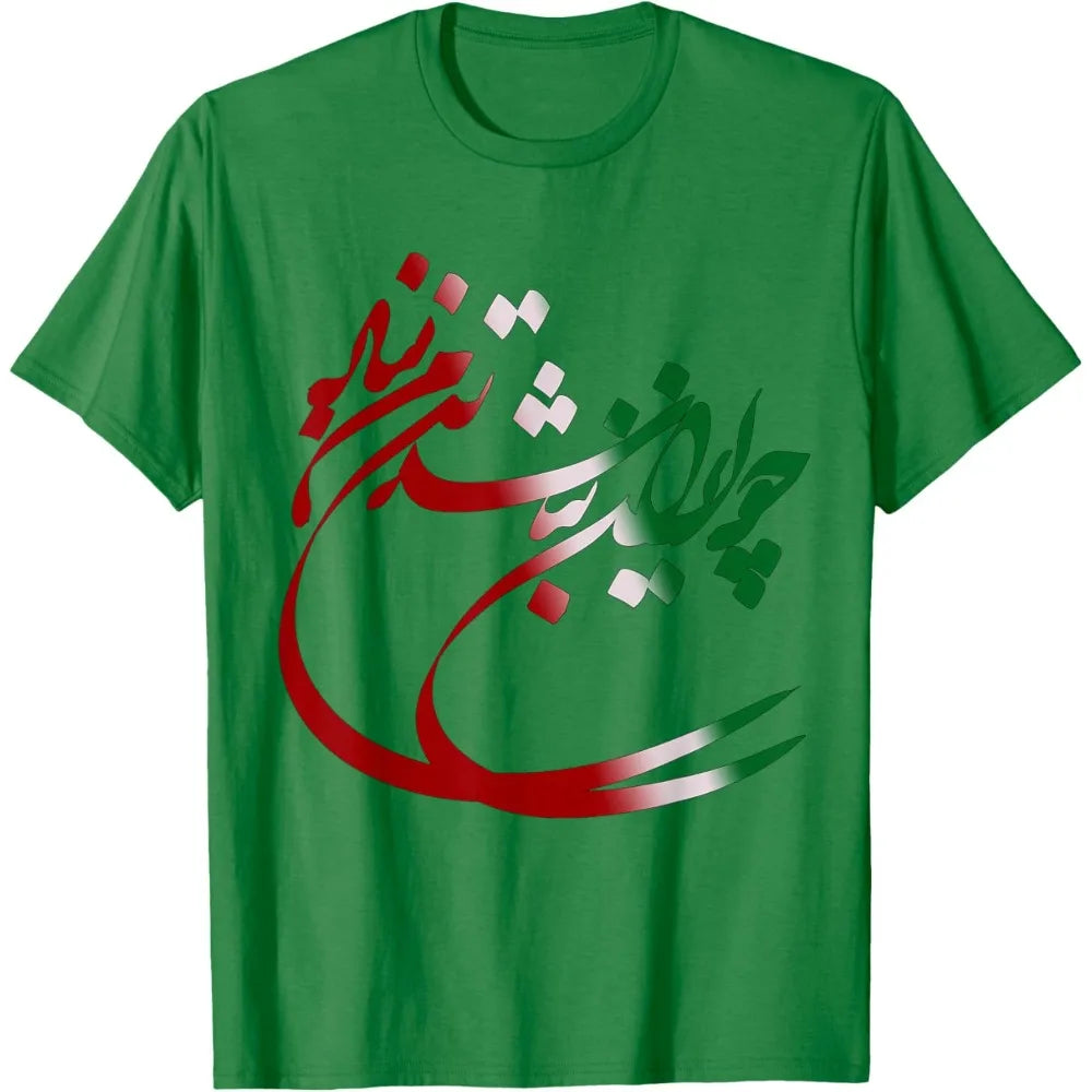 Iranian Poem Tee