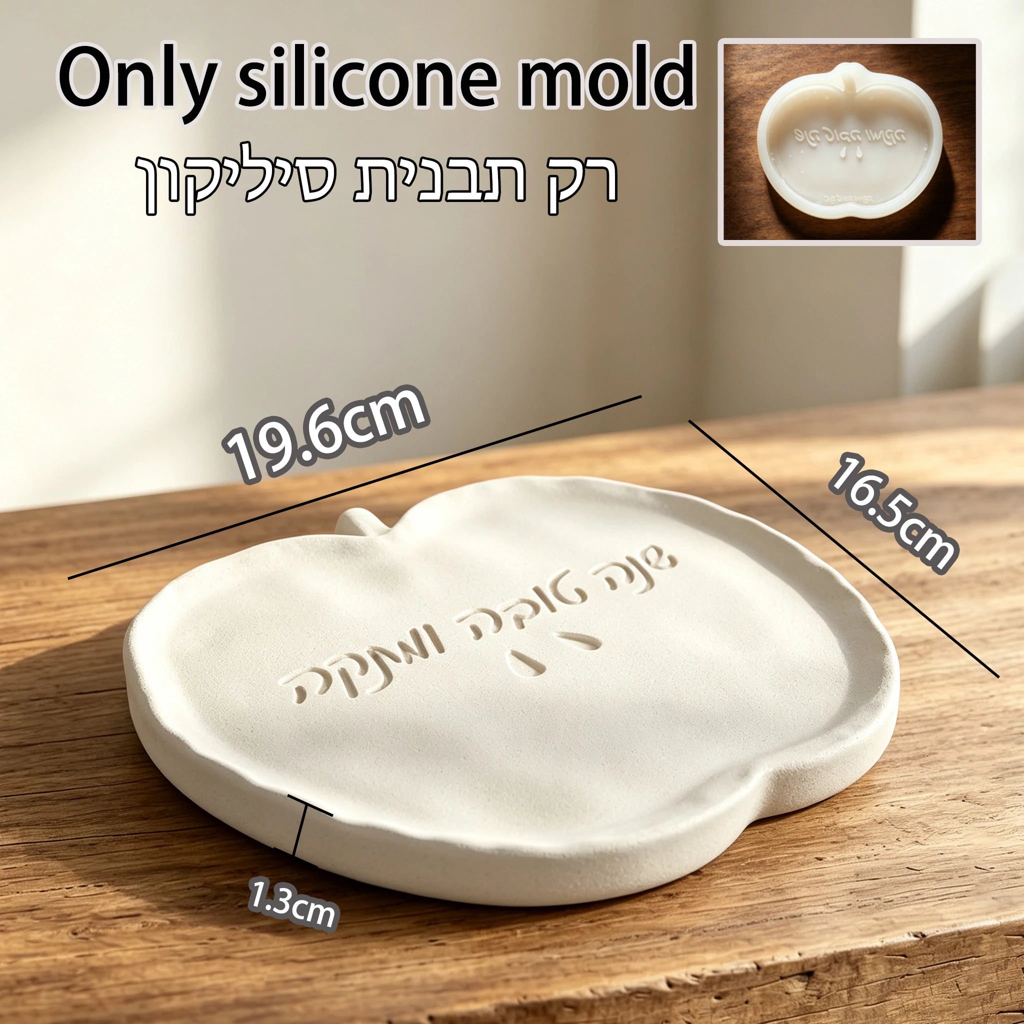 Pomegranate Shape Rosh Hashanah Plate Silicone Mold