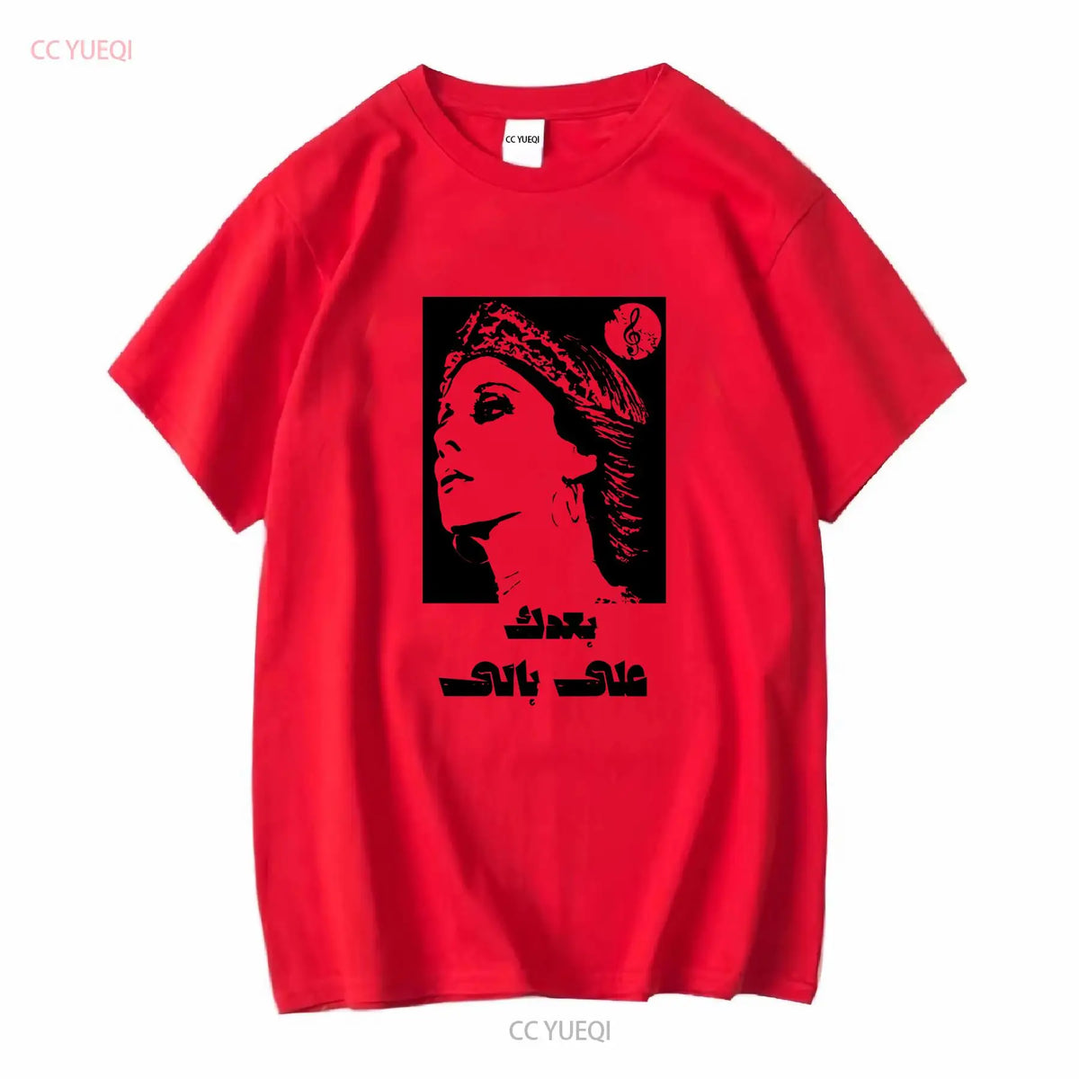 Lebanese Singer Fayrouz Baadak Ala Baly
