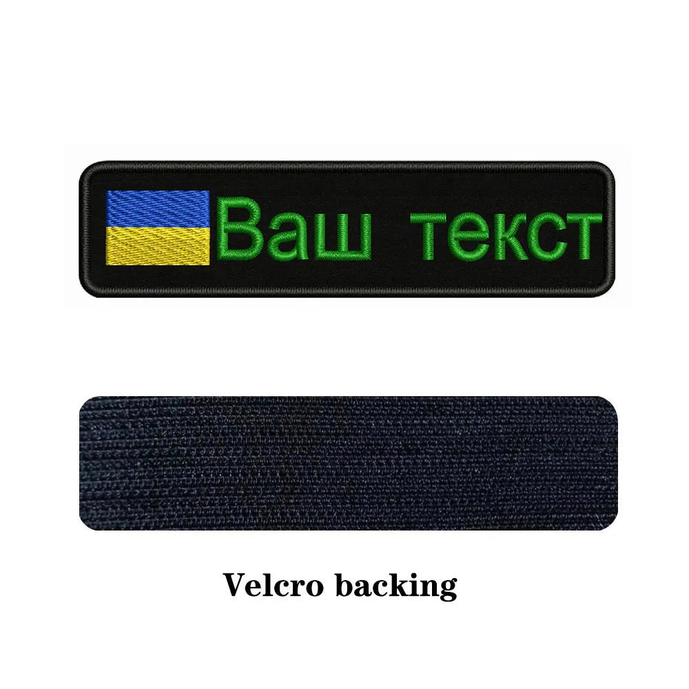 Ukraine Embroidered Patches