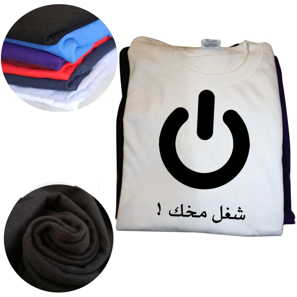 Funny Arabic Tee