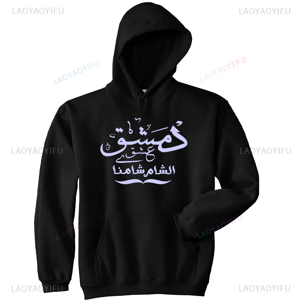 Damascus Graphic Hoodie