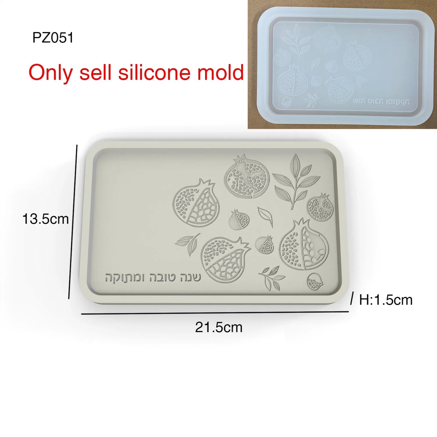 Rosh Hashanah Pomegranate Hebrew Text Silicone Mold Rectangular Decor