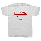 Arabic Love Tee