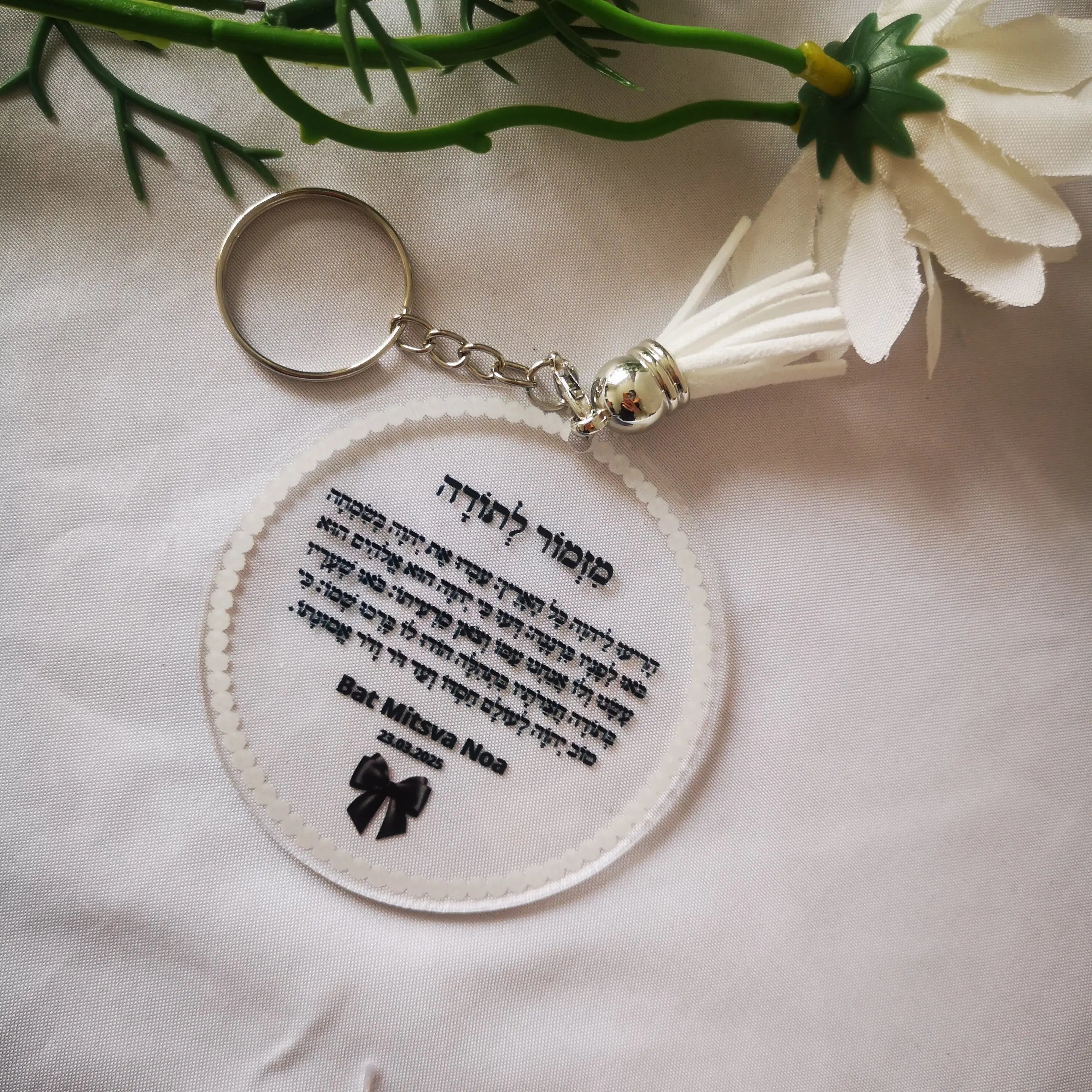 Jewish Thanksgiving Prayer Card With Keychain Bar