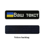 Ukraine Embroidered Patches