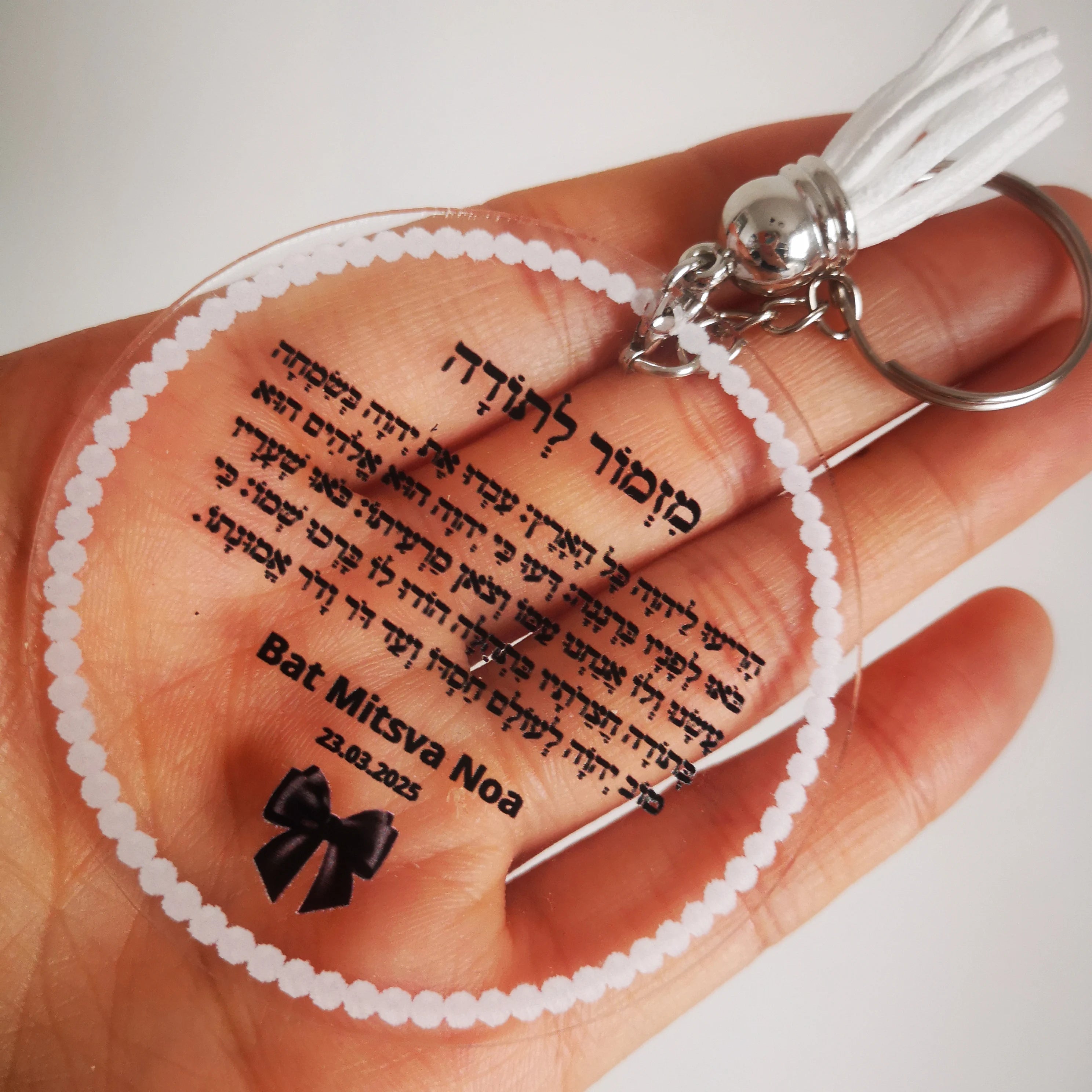 Jewish Thanksgiving Prayer Card With Keychain Bar