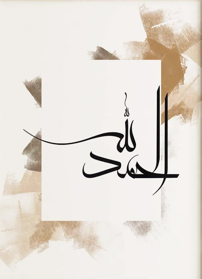 Ramadan Wall Art
