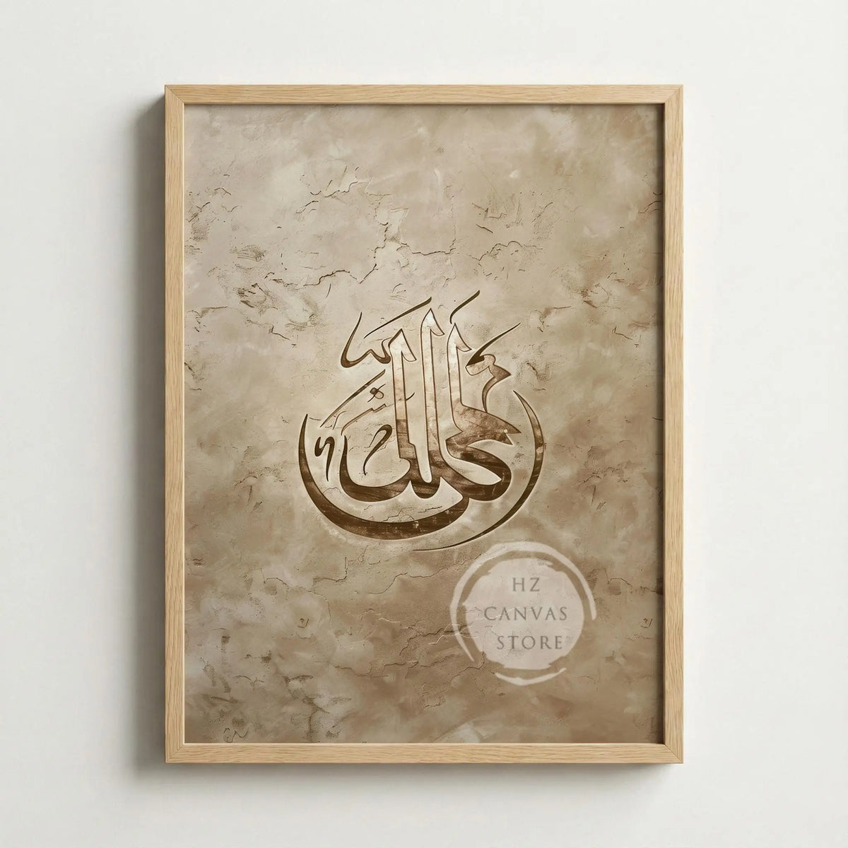 Islamic Calligraphy Wall Art