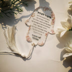 Hebrew Bar Mitzvah With White Pendant