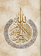 Ramadan Wall Art
