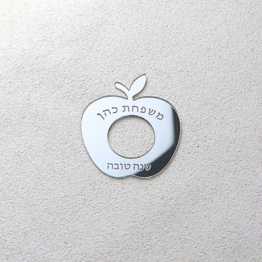 Personalized Rosh Hashanah Napkin Ring Place Card