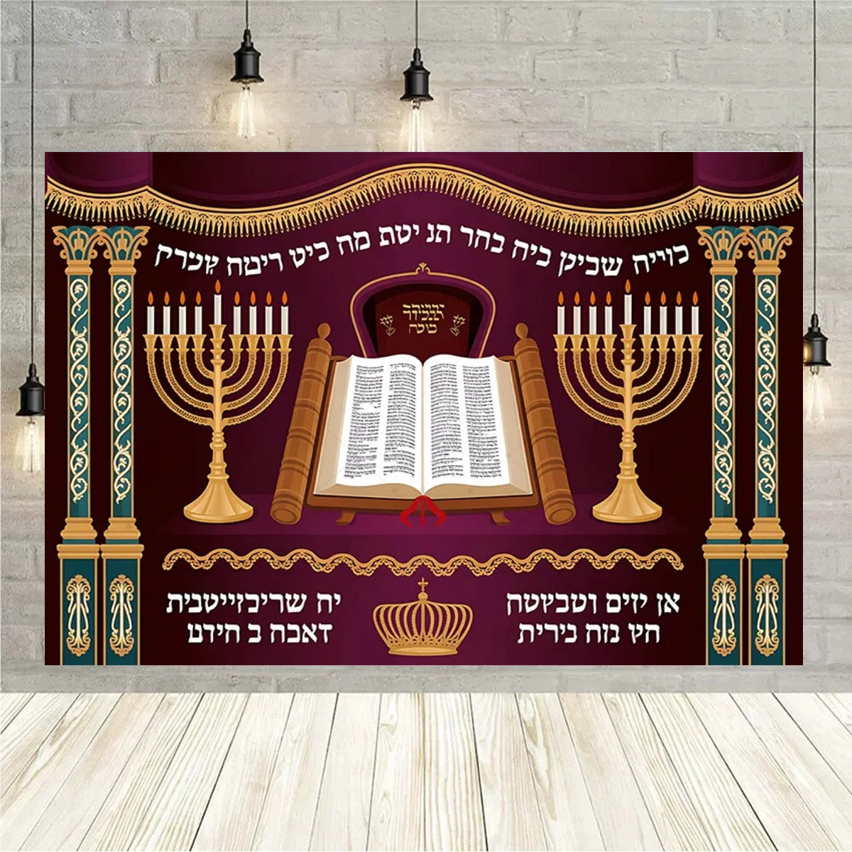 Happy Rosh Hashanah Backdrop Jewish New Year