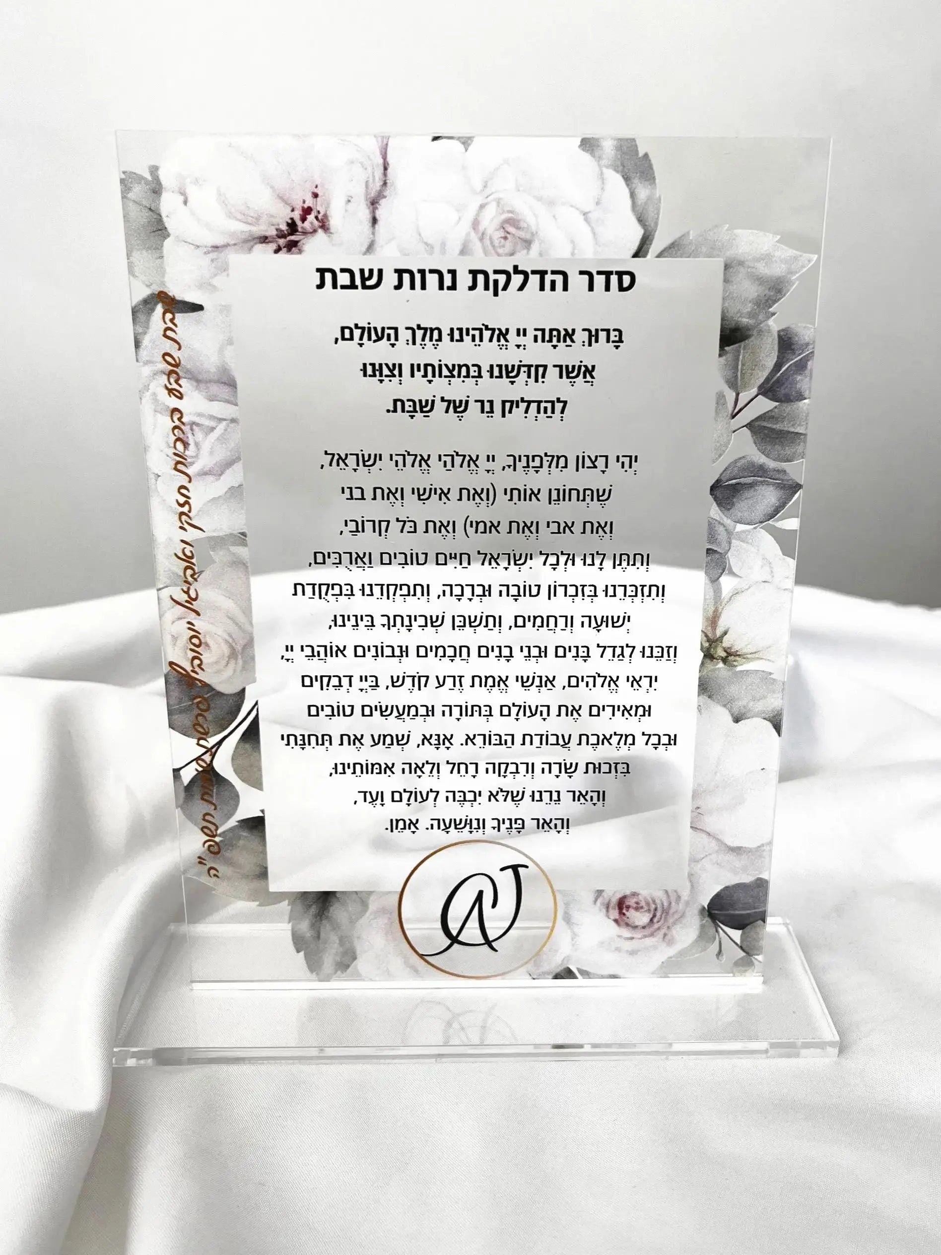 10PCS Rosh Hashanah Blessing Acrylic Hewbrew Invitation Card