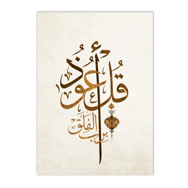 Islamic Calligraphy Canvas
