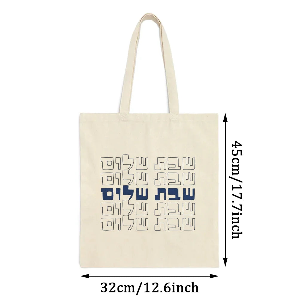 Shabbat Shalom Canvas Tote Bag