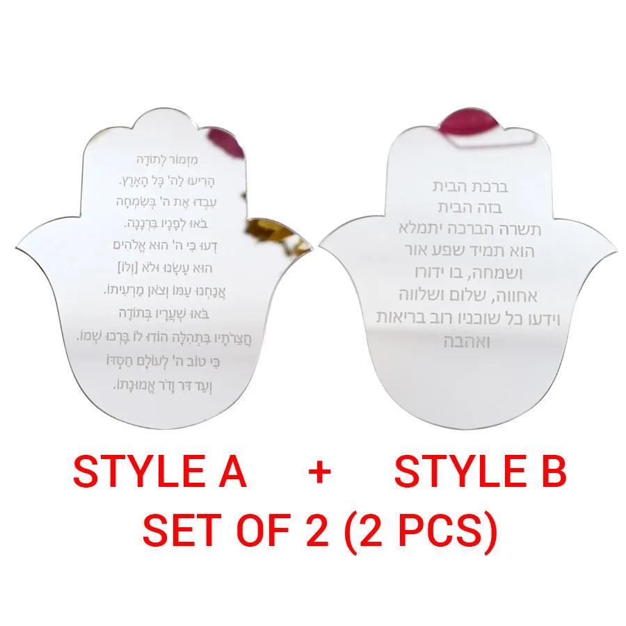 Hebrew Home Blessing Plaque Birkat HaBayit