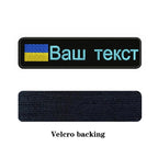 Ukraine Embroidered Patches