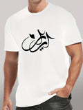 Persian Art Tee