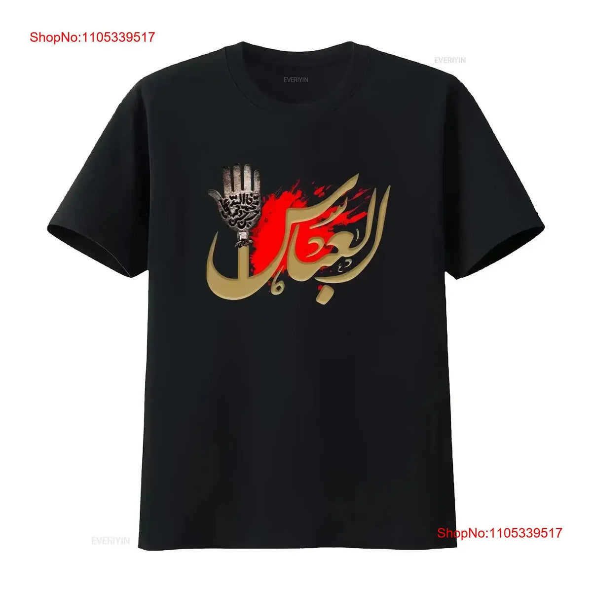 Karbala T-Shirt