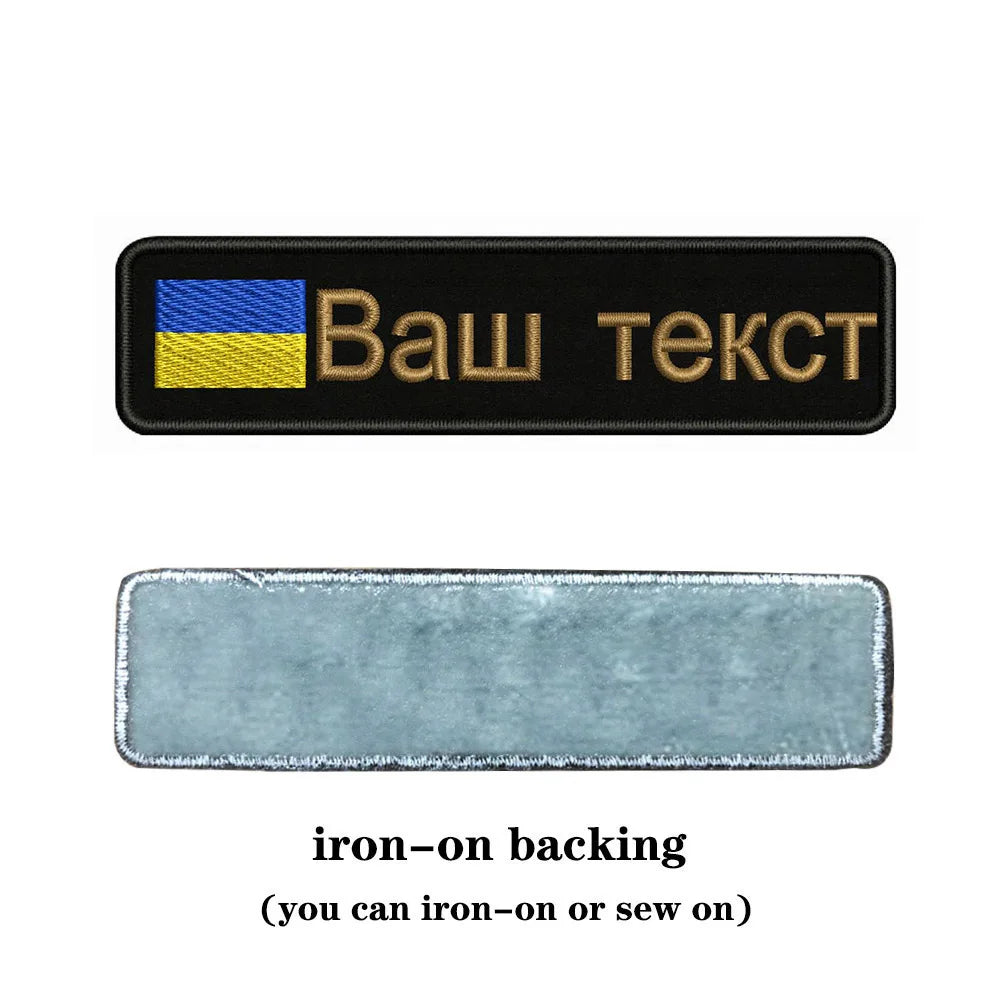 Ukraine Embroidered Patches