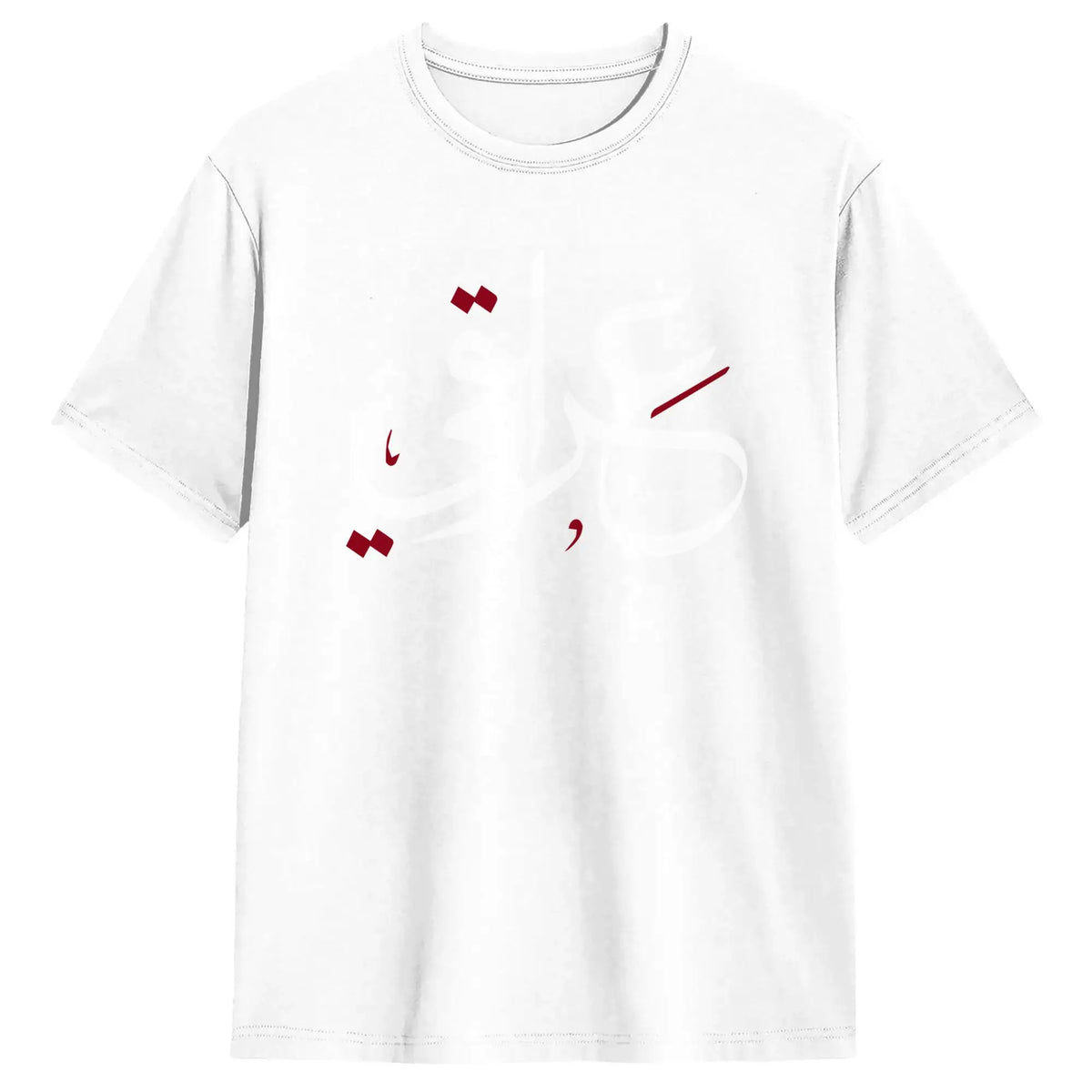 Men T-Shirt Iraqi in Arabic Calligraphy