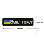 Ukraine Embroidered Patches