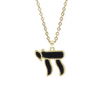Hebrew "Single" Letter Cheth Pendant Necklace