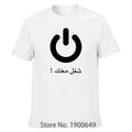 Funny Arabic Tee