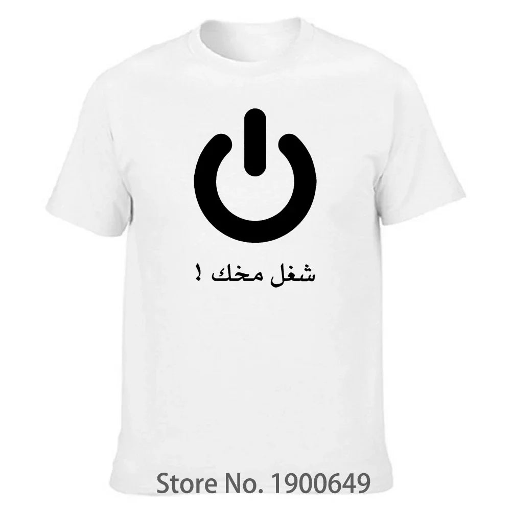 Funny Arabic Tee
