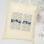 Shabbat Shalom Canvas Tote Bag Hebrew Good Shabbos Gift