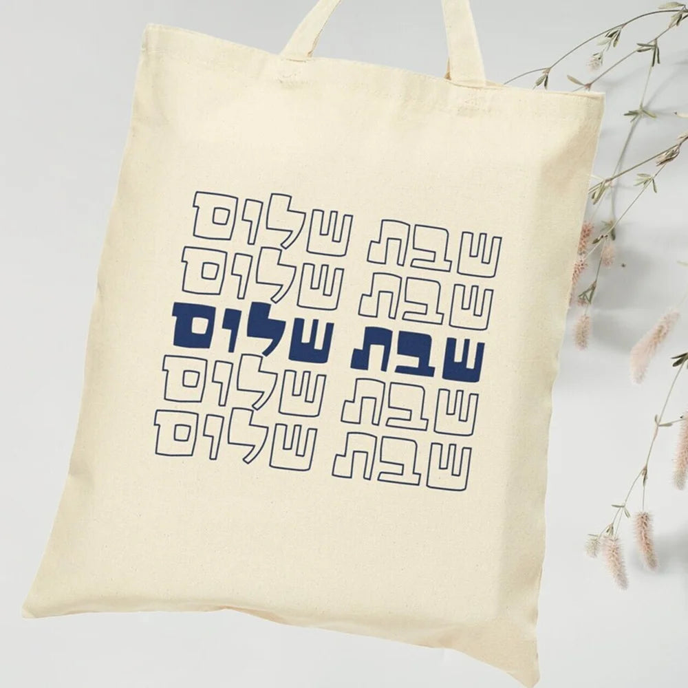 Shabbat Shalom Canvas Tote Bag Hebrew Good Shabbos Gift