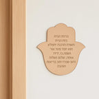 Hebrew Home Blessing Plaque Birkat HaBayit
