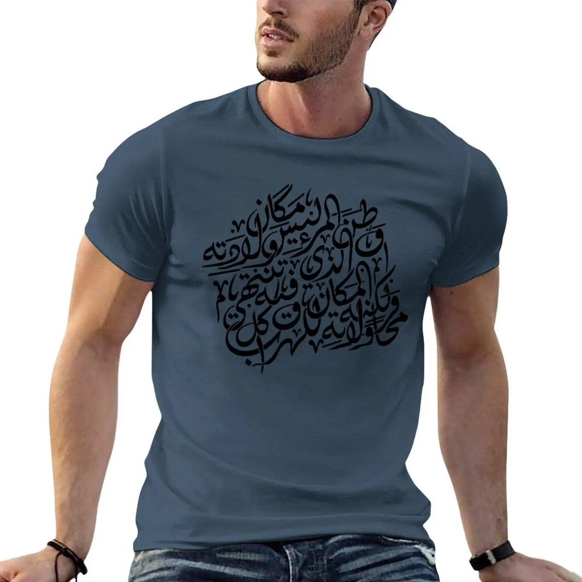 Arabic Calligraphy: Home is not the place you are born, It is the place where all your attempts to escape cease T-Shirt