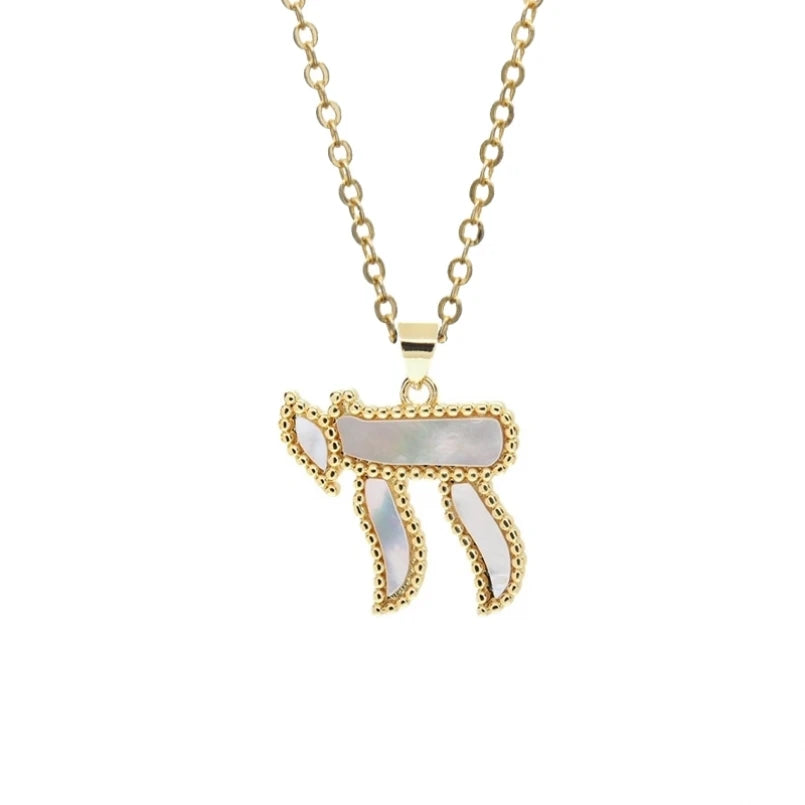 Hebrew "Single" Letter Cheth Pendant Necklace