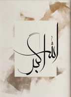 Ramadan Wall Art
