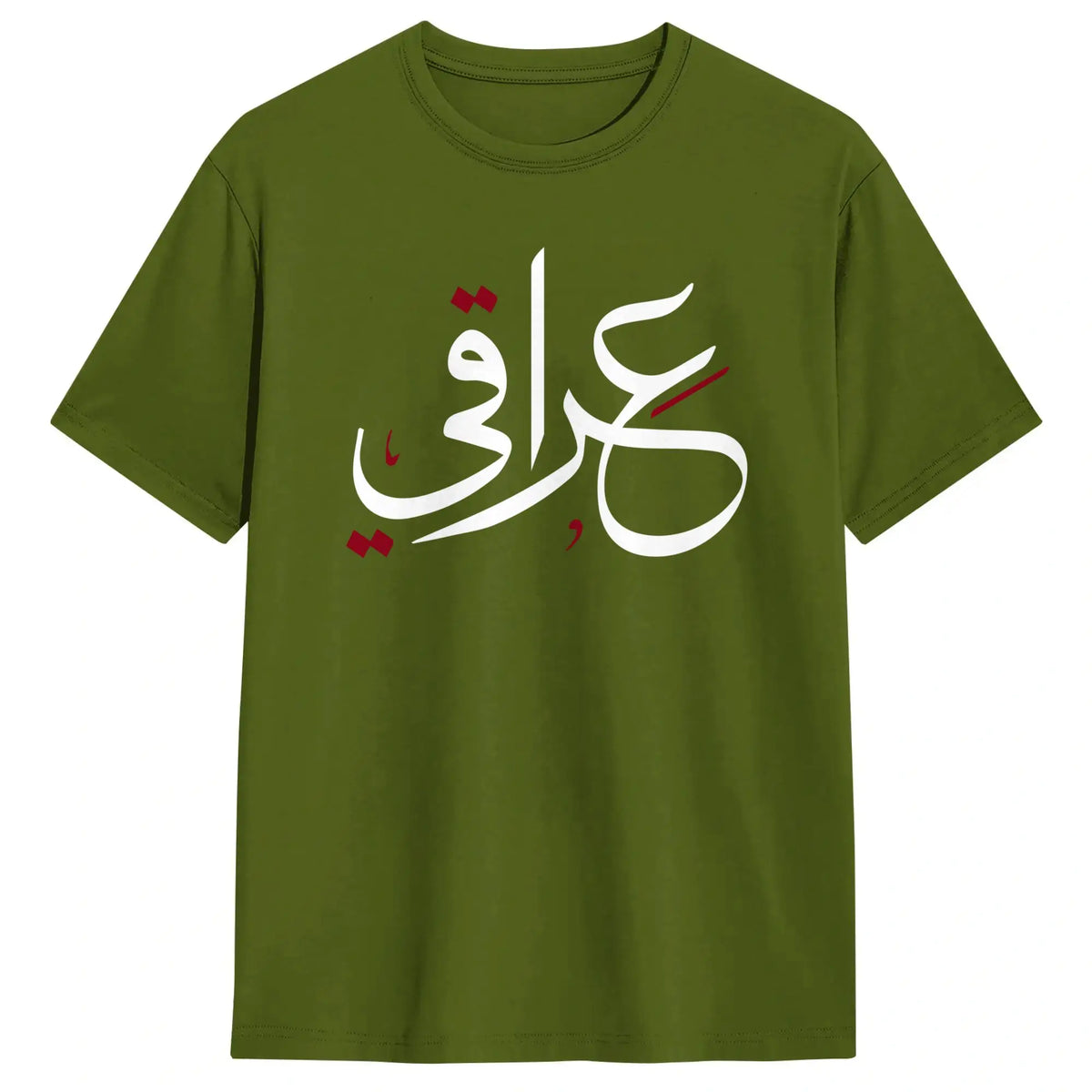 Men T-Shirt Iraqi in Arabic Calligraphy
