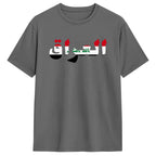 Iraq Flag T Shirt