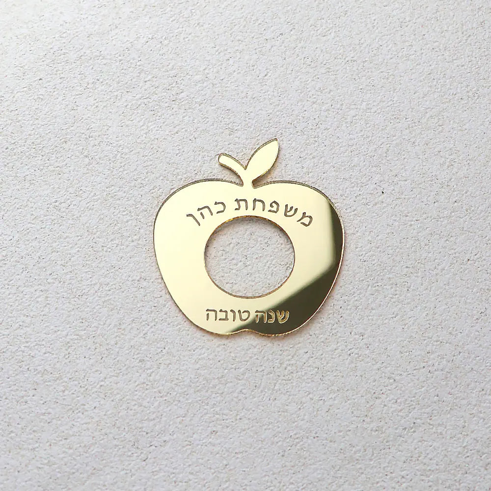 Personalized Rosh Hashanah Napkin Ring Place Card