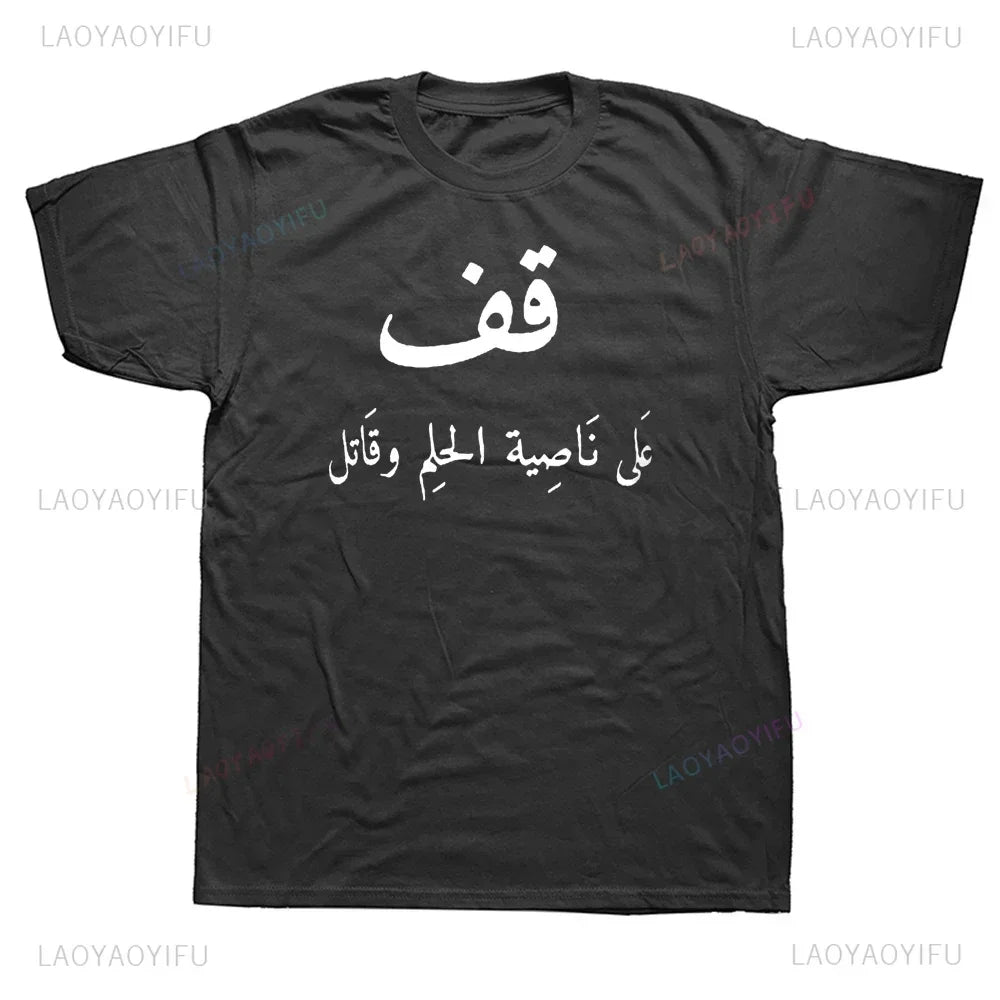 Arabic Calligraphy Tee