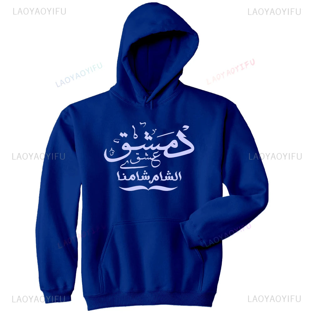 Damascus Graphic Hoodie